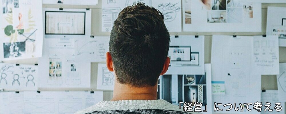 横浜,川崎,起業,創業,経営,経営,融資,経営者