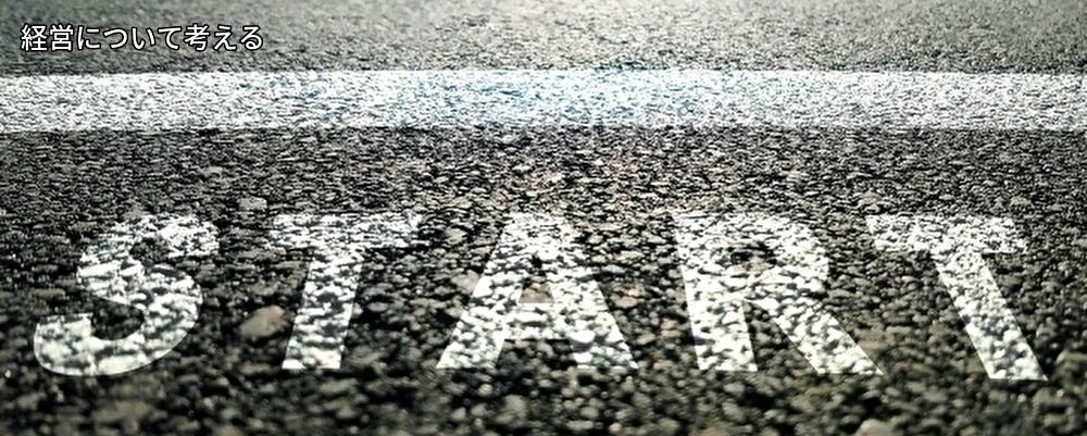 繁盛店開業プロジェクト