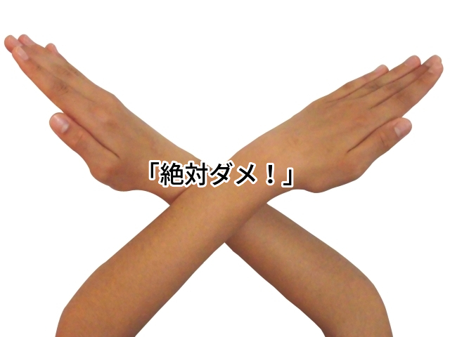 夢,起業,創業,政策金融公庫,自己資金